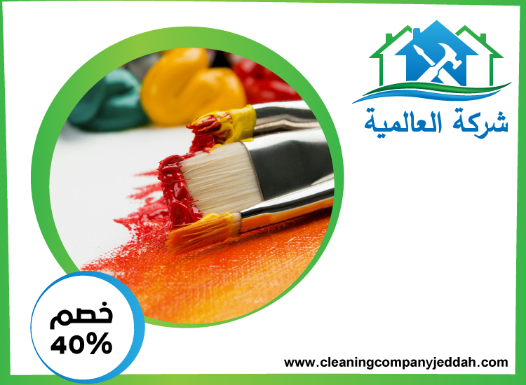 صباغ في الفلاح