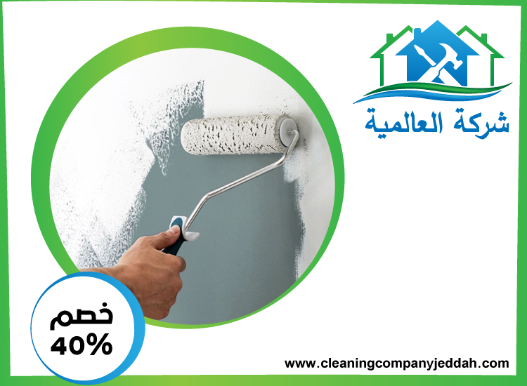 صباغ في الفلاح