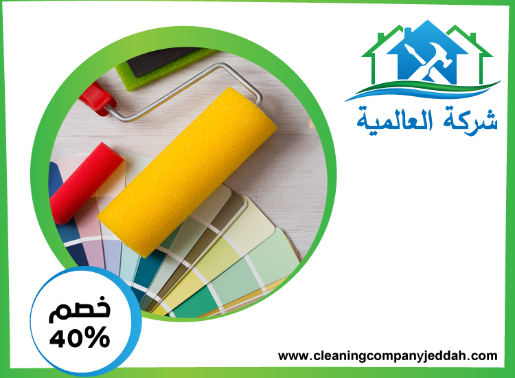 صباغ في السمحة