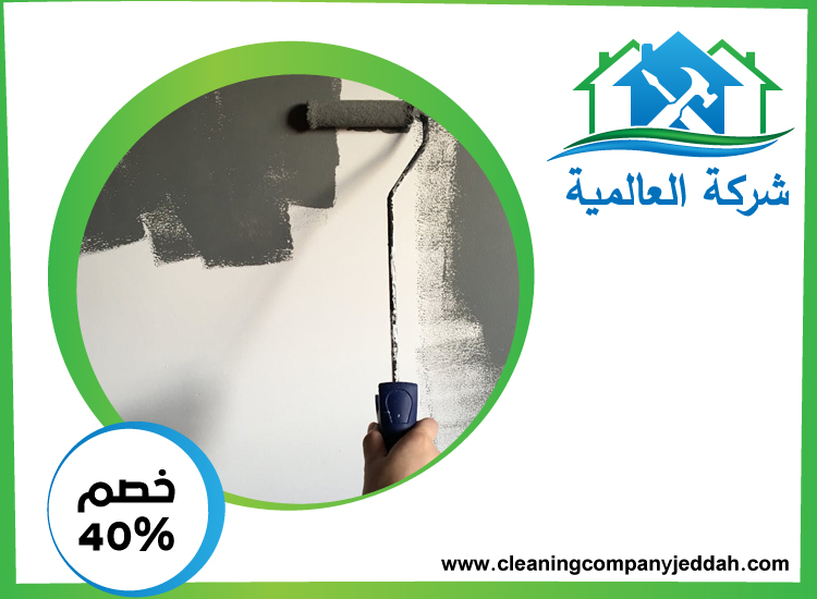 صباغ في الرويس