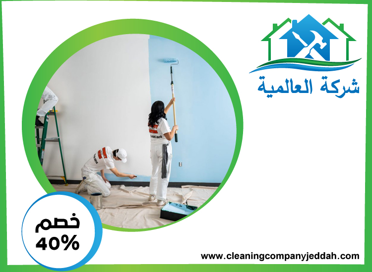 صباغ في الفلاح