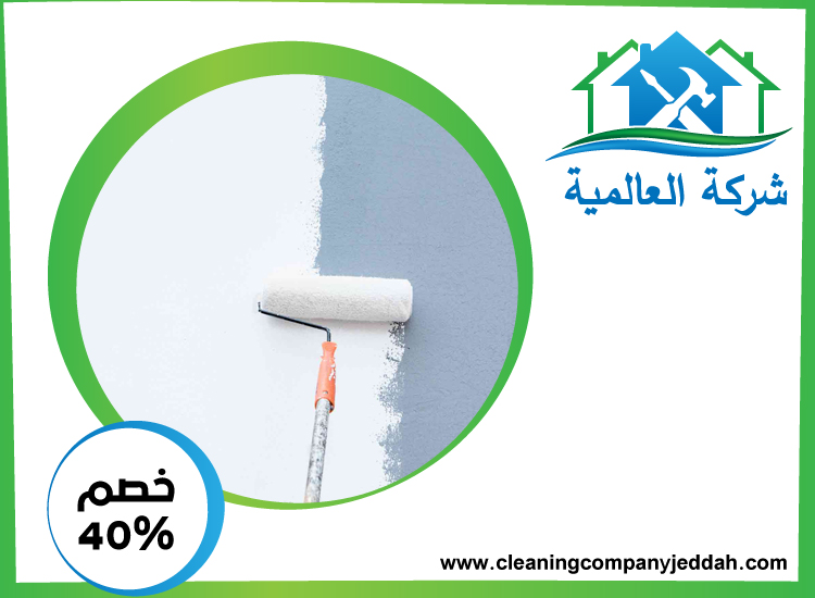 صباغ في السمحة