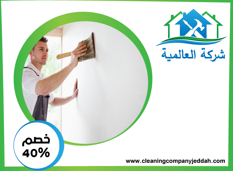 صباغ في الرحبة