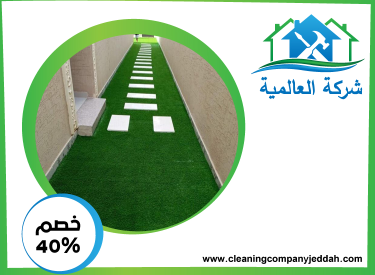 تركيب عشب صناعي