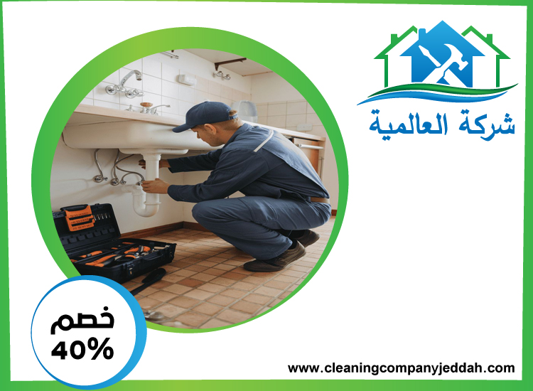 سباك في الفجيرة