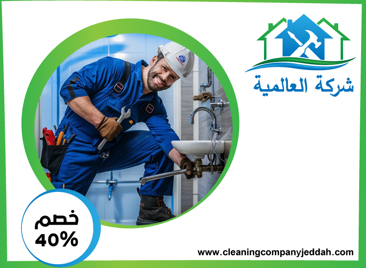 سباك في عجمان