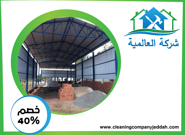 تركيب هناجر